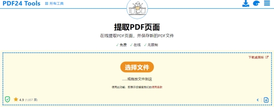 pdf格式里的图片怎么提取,如何批量提取pdf格式的文件名