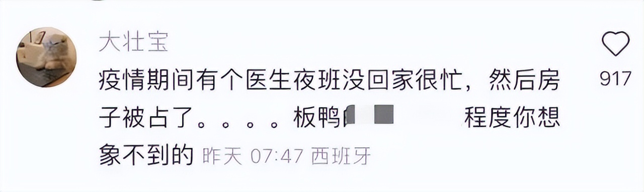 西班牙中国人有没有强占房屋,刷新三观的奇葩