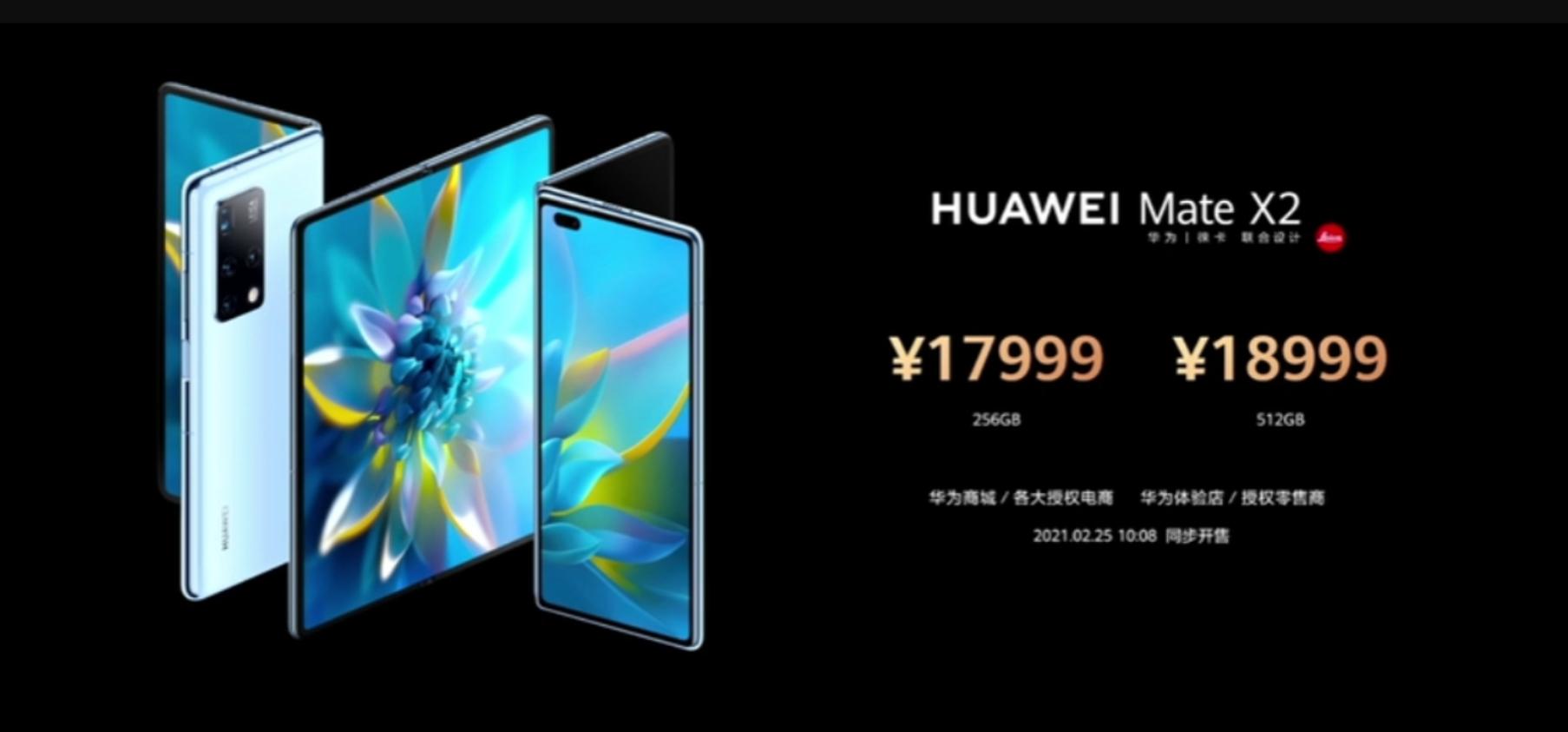 华为matex2当年多少钱,2024年还值得买华为matex2吗