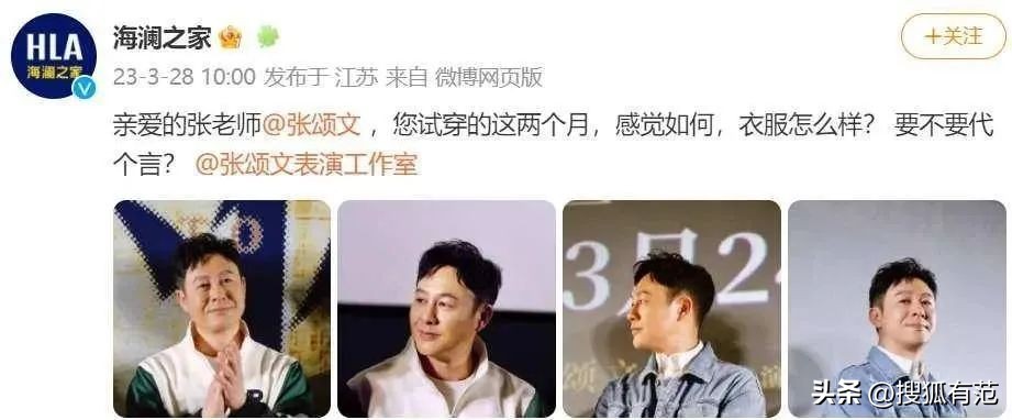 张颂文生日海澜之家代言费,张颂文t恤海澜之家