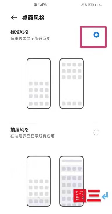 【青岛贝壳你问我答】手机桌面上出现了好多图标应如何删除（二）