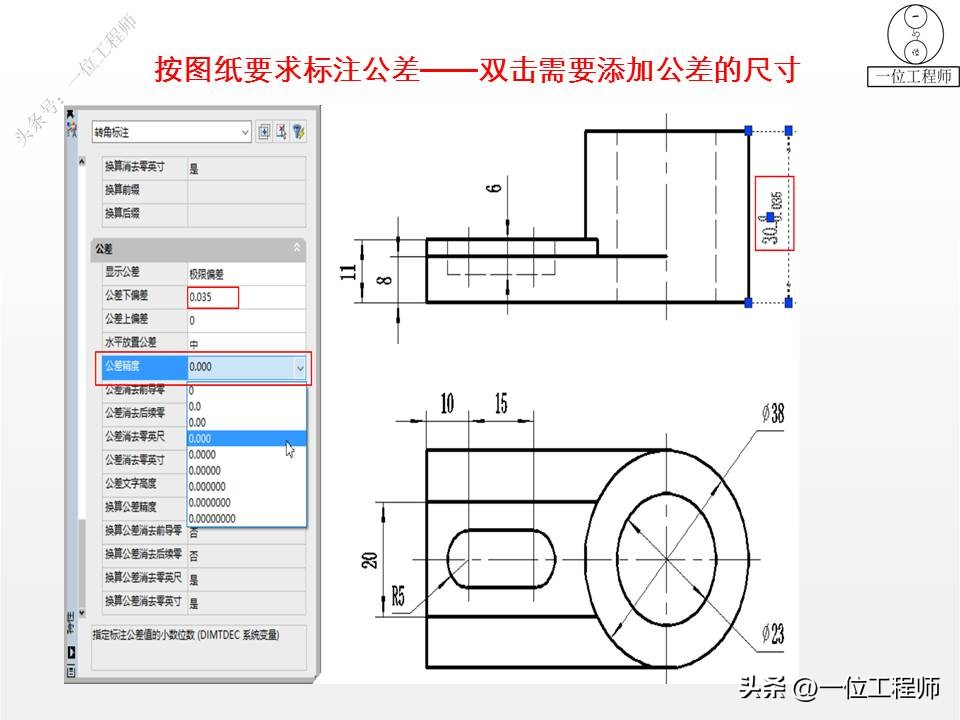 cad绘图前基本设置图层标注,cad绘图标注技巧视频教程