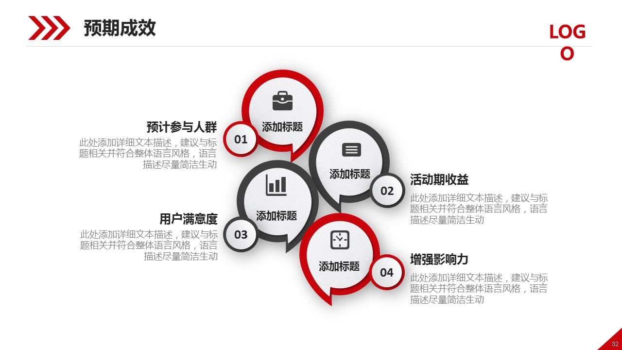 营销策划书模板ppt免费,营销策划案例分析ppt模板