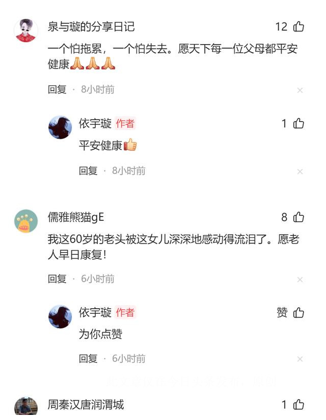 看哭了!治人财两空,不治遗憾终生!河南父亲查出重病,放弃治疗