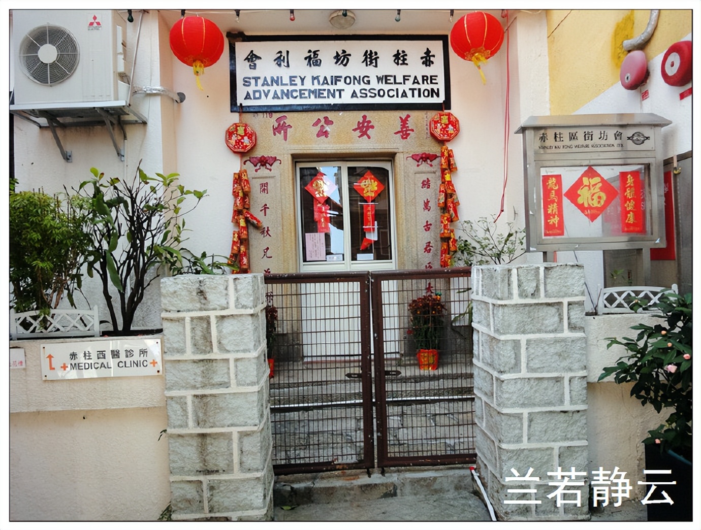 赤柱,赤柱在香港哪个区