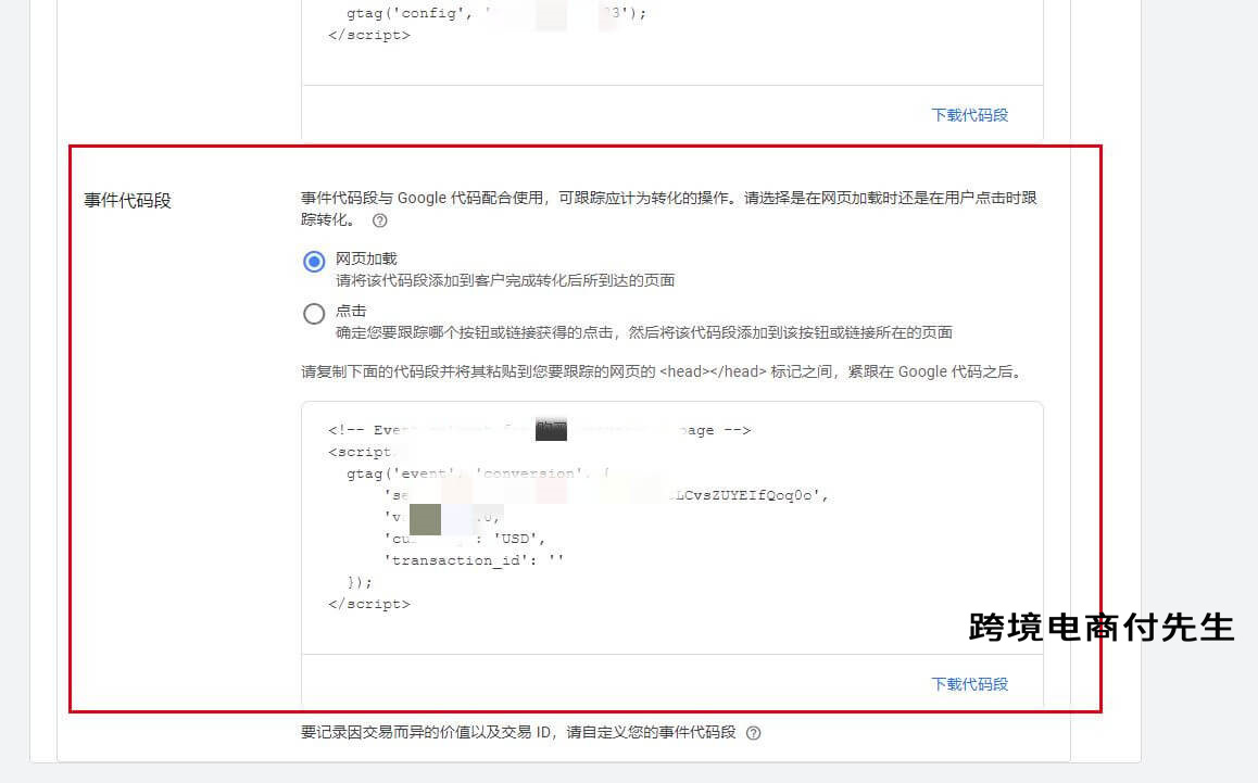 shopify广告谷歌投放操作过程,shopify如何利用谷歌广告引流