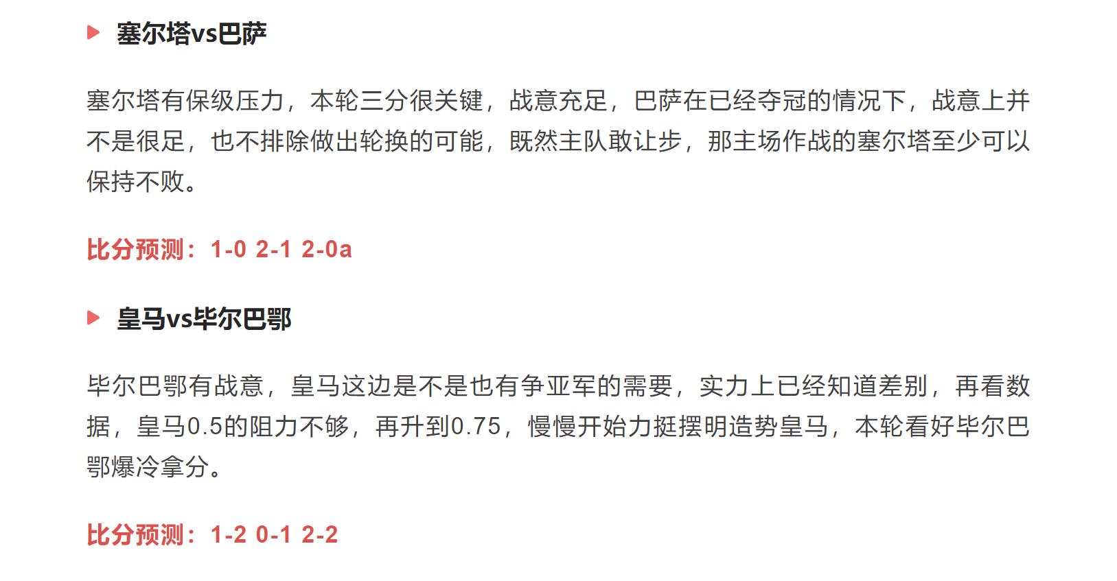 今日足球英甲竞彩实单推荐,竞彩足球今日全部分析预测推荐