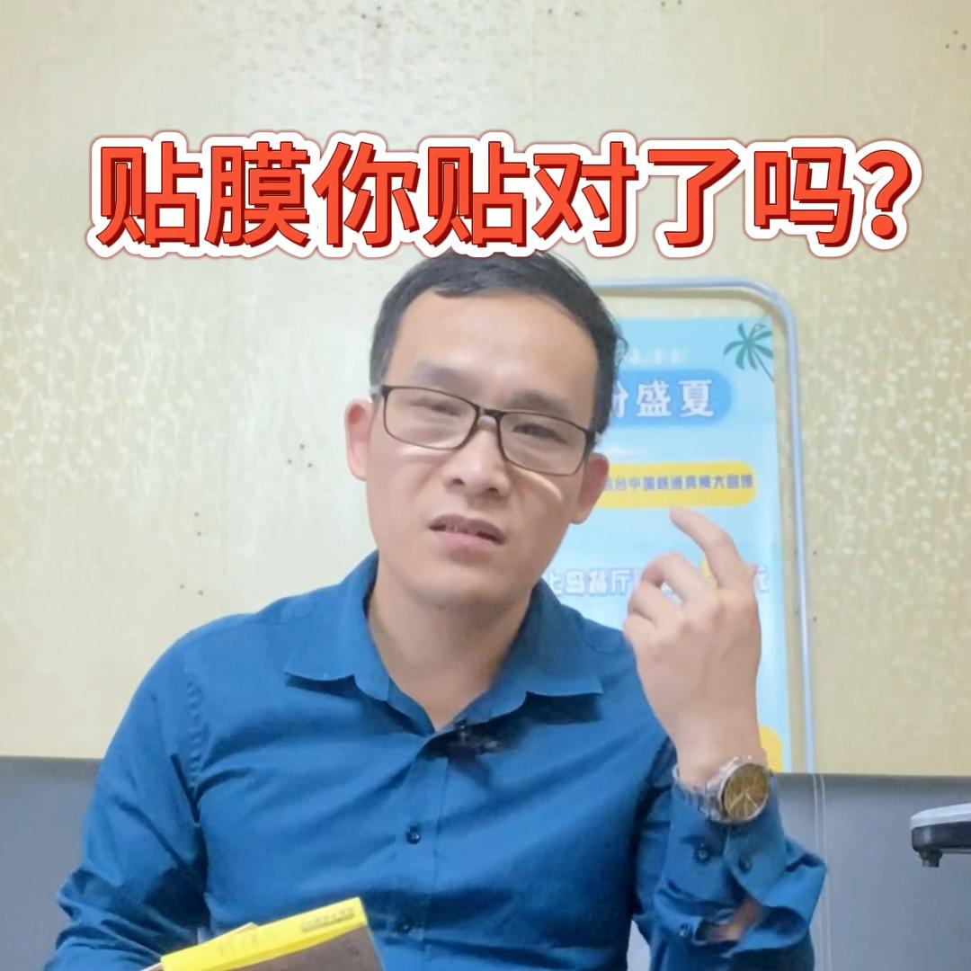 #手机膜你贴对了吗❓@DOU+小助手