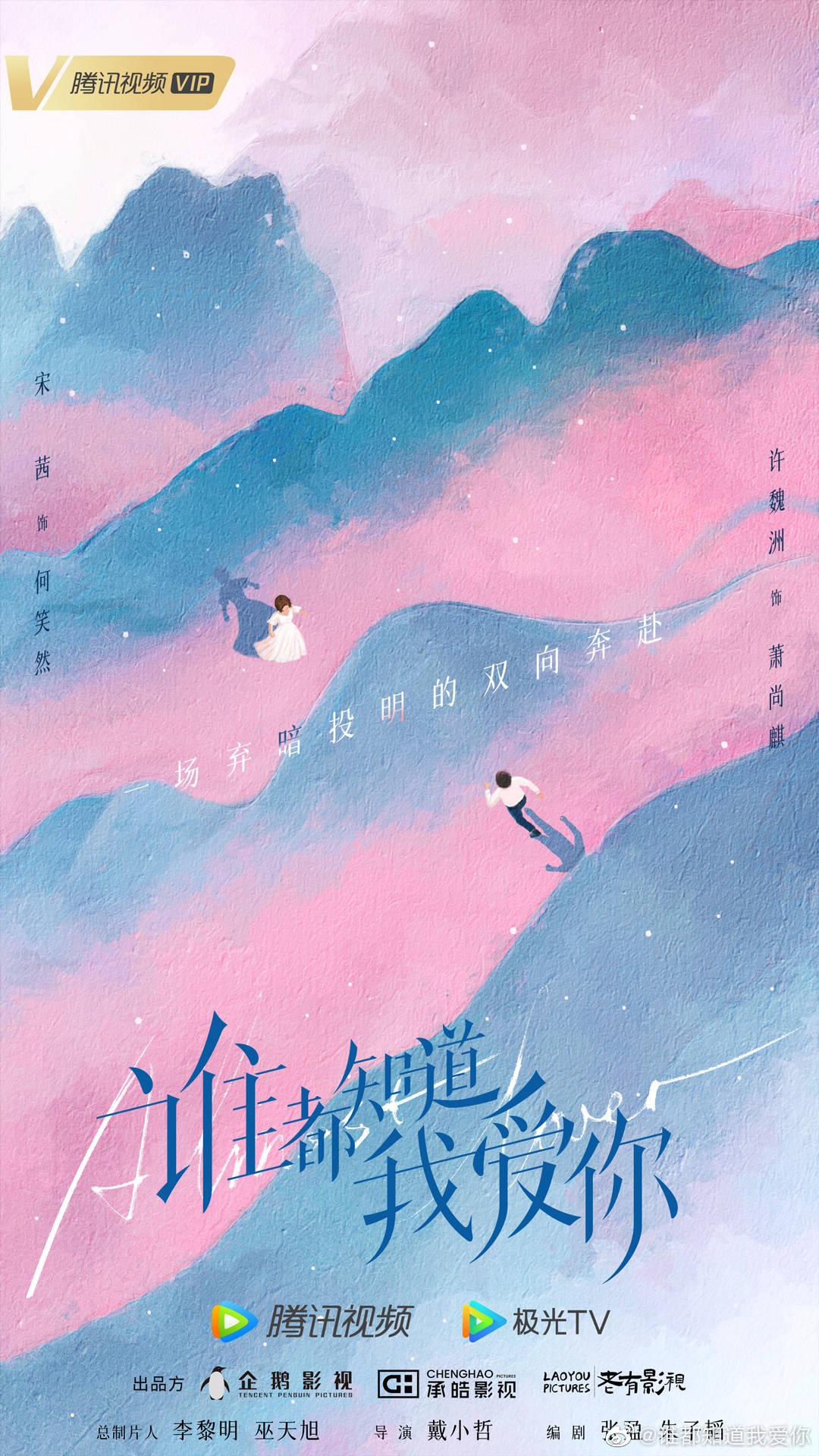 11月开机国剧：爱奇艺《青年特工》、企鹅影视《照亮你》