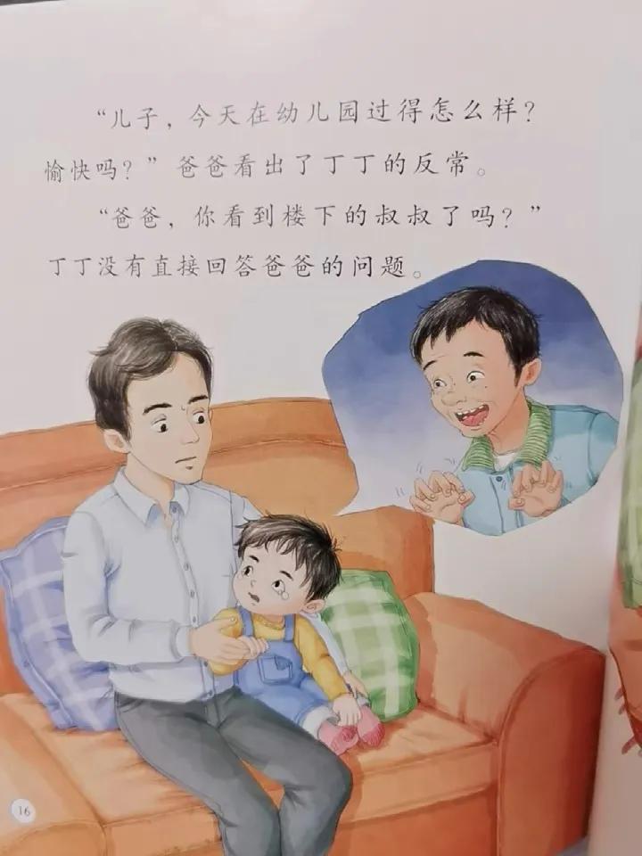 男教师诱拐11岁男童,男老师诱骗男童