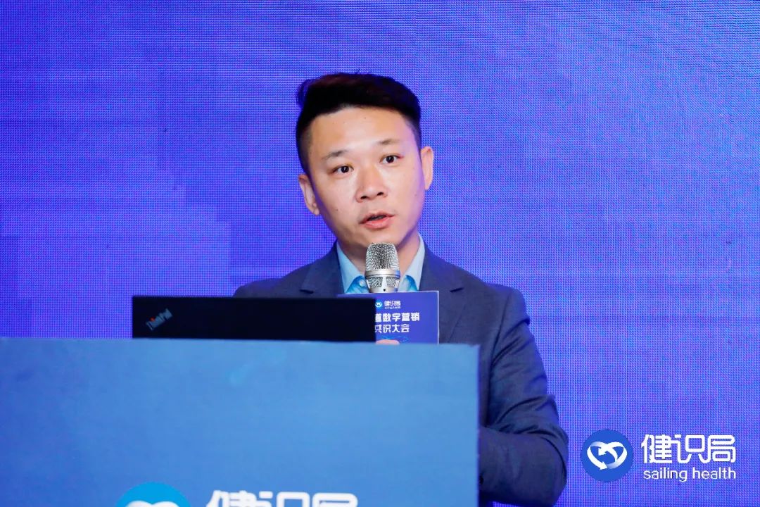 健识局“全渠道数字营销新共识大会”顺利召开