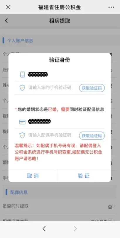 漳州公积金提取可以租房吗,漳州公积金租房怎么提取