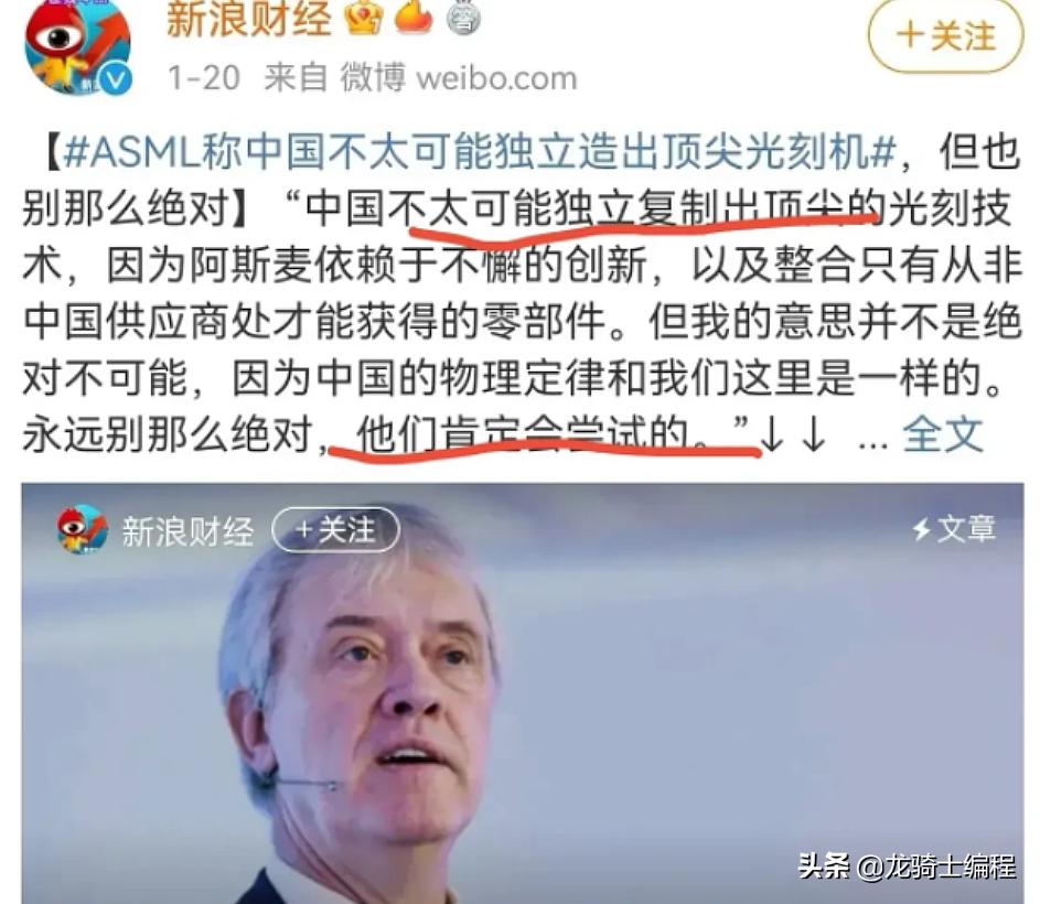 荷兰半导体巨头asml发声油管评论,关于荷兰光刻机巨头asml