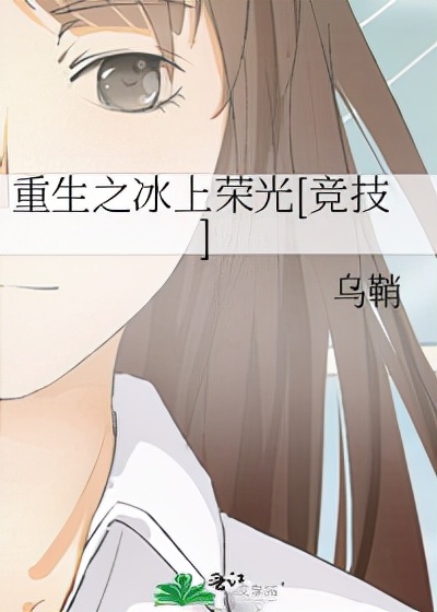 体育热血小说,体育竞技类热血小说