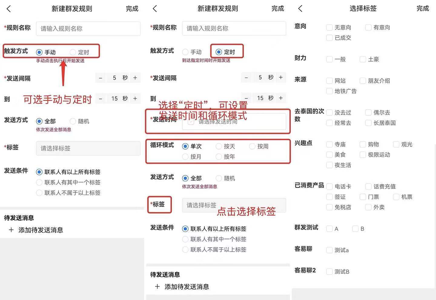 微信社群定时推送功能怎么设置,企业微信社群怎么设置自动回复