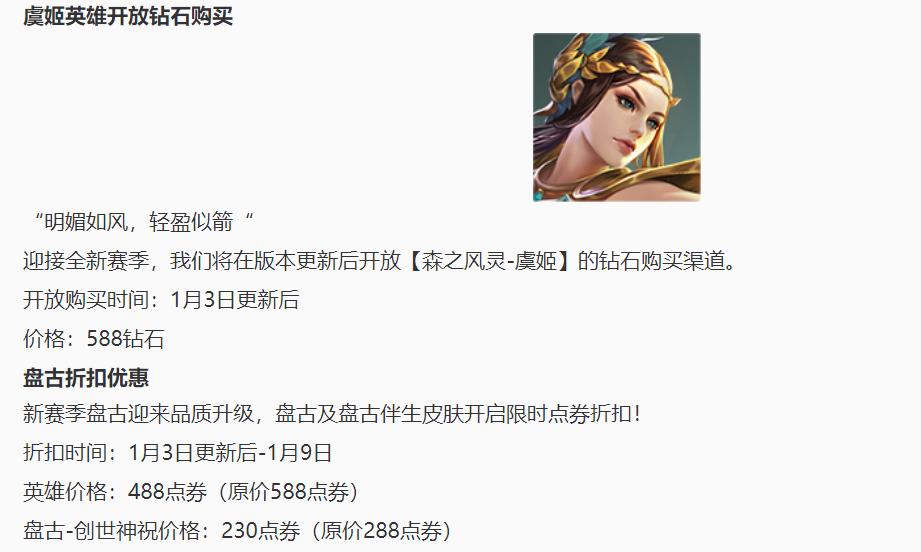 8月份下旬碎片商店更新什么皮肤,2023碎片商店8月即将更新哪些皮肤