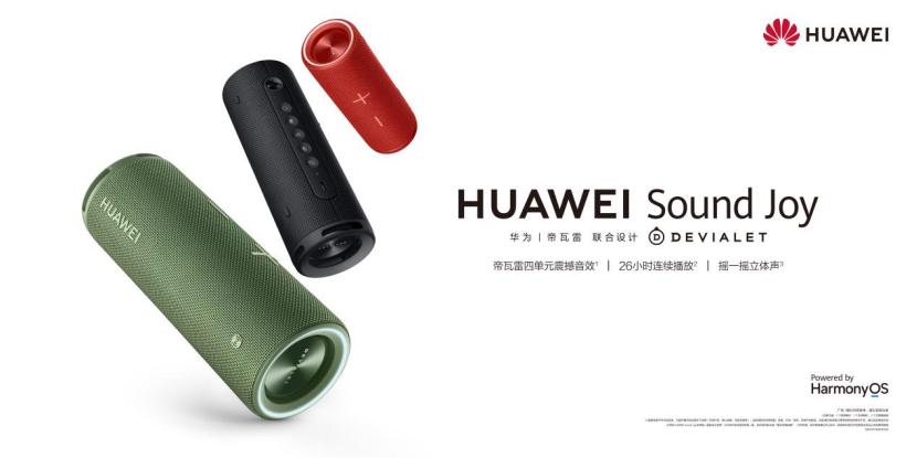 huaweisoundjoy鸿蒙系统,华为发布首款鸿蒙便携音响