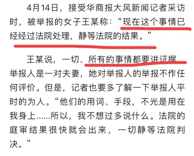 举报公职人员参与经济诈骗案例,实名举报利用职务便利获取利益