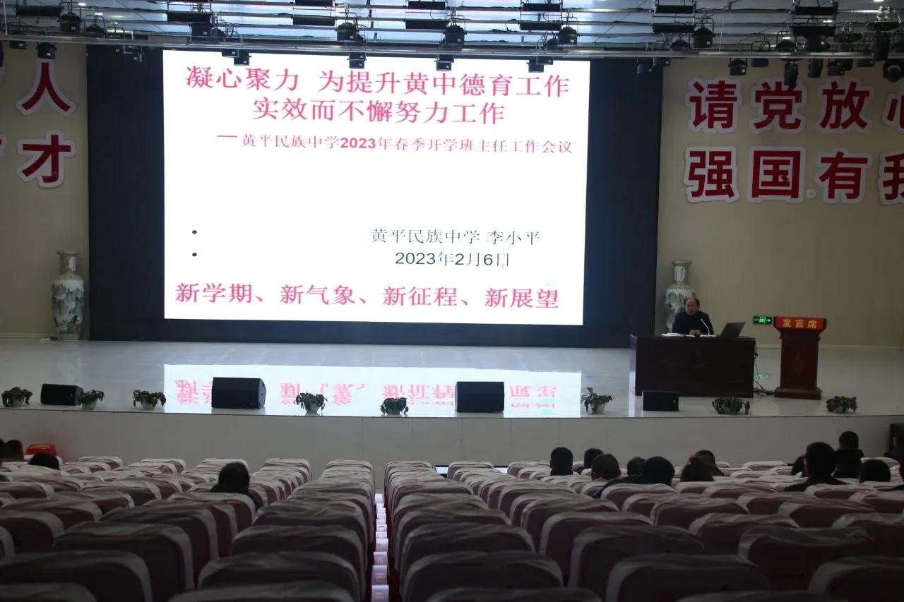 新学期新起点班主任总结,新学期新班主任工作