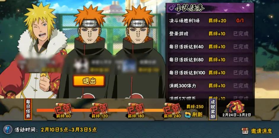 火影忍者手游三月最新活动介绍,火影忍者退游回归十连活动还有吗
