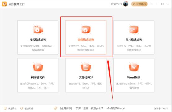 qq音乐里的歌怎么转换成mp3格式,qq音乐格式mgg怎么转换成mp3
