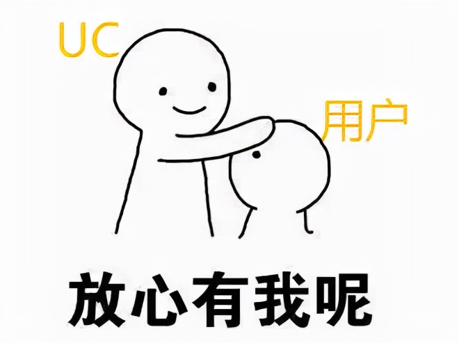 uc浏览器有什么特别的,为啥uc浏览器用的人多