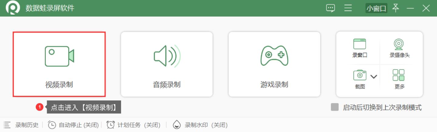 怎么录制屏幕视频，3个简单使用方法分享
