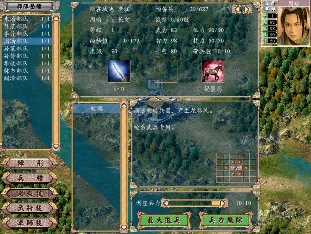 三国群英传3群雄割据袁术,三国群英传4四大神将