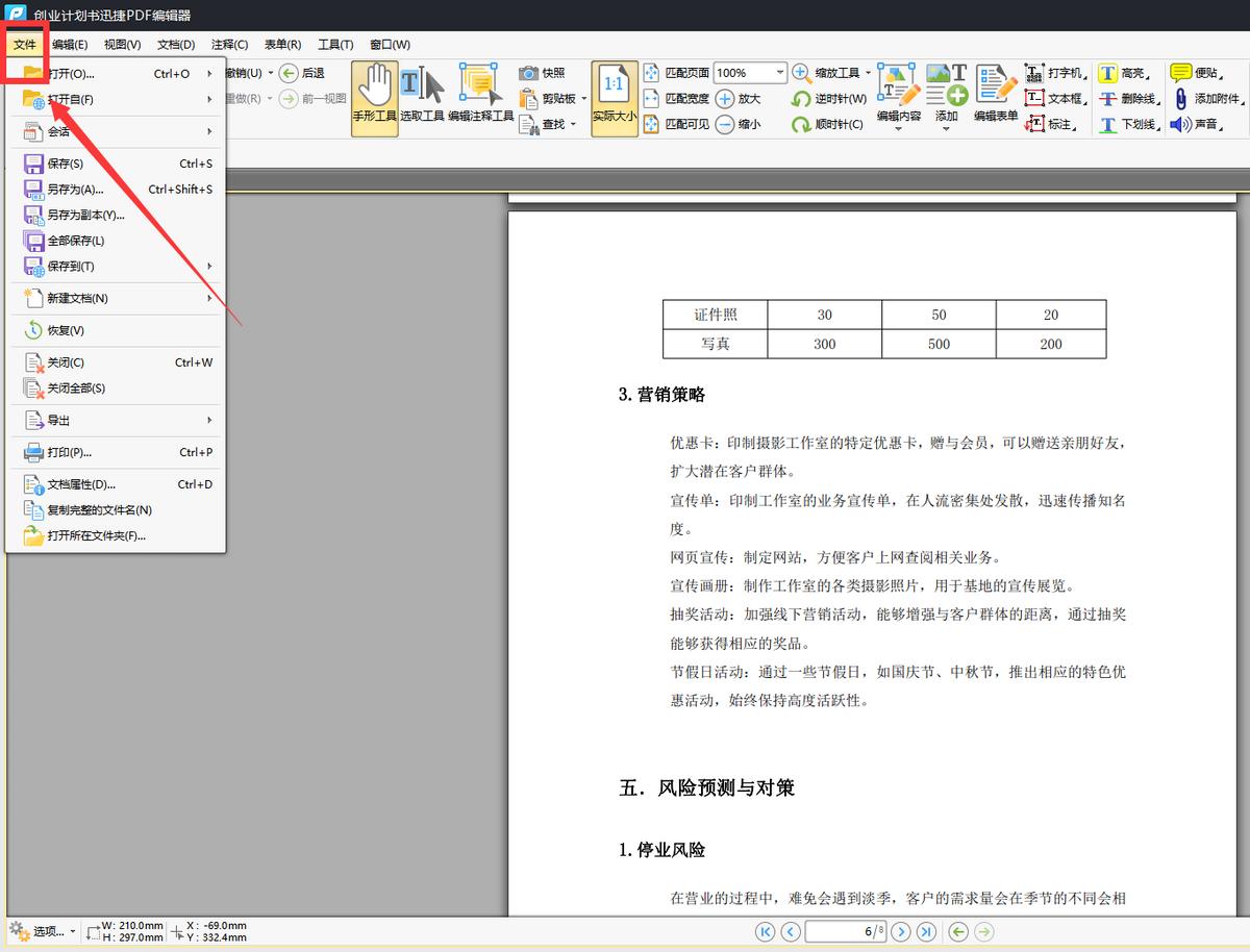 pdf用哪个免费软件打开比较好,十大实用免费pdf转换软件