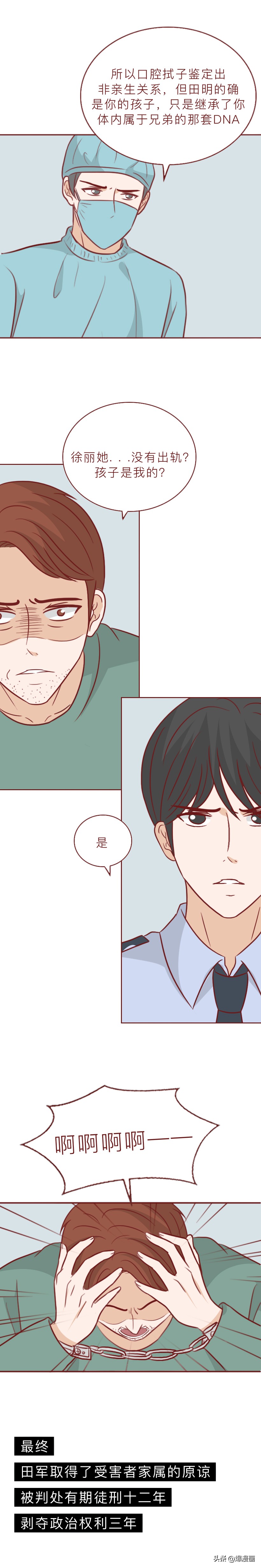 妻子给丈夫内裤涂百草枯事件,女子给丈夫内裤涂百草枯事件