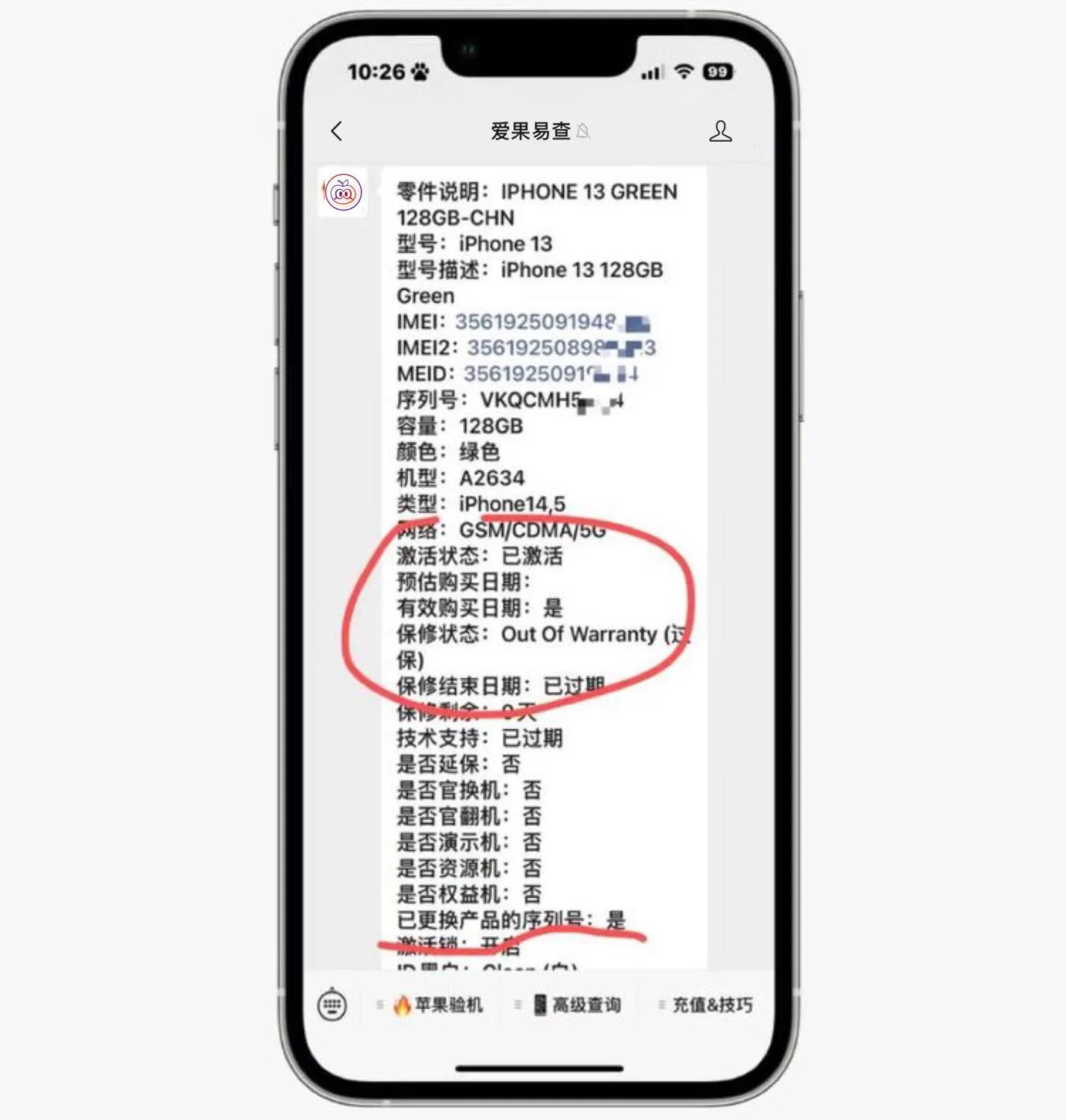 网友5000元的苹果,官网买的iphone13质量问题如何退