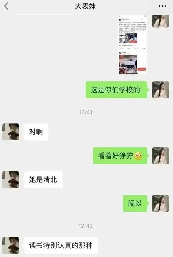 辟谣誓师女生高考508分,高三誓师女生508分