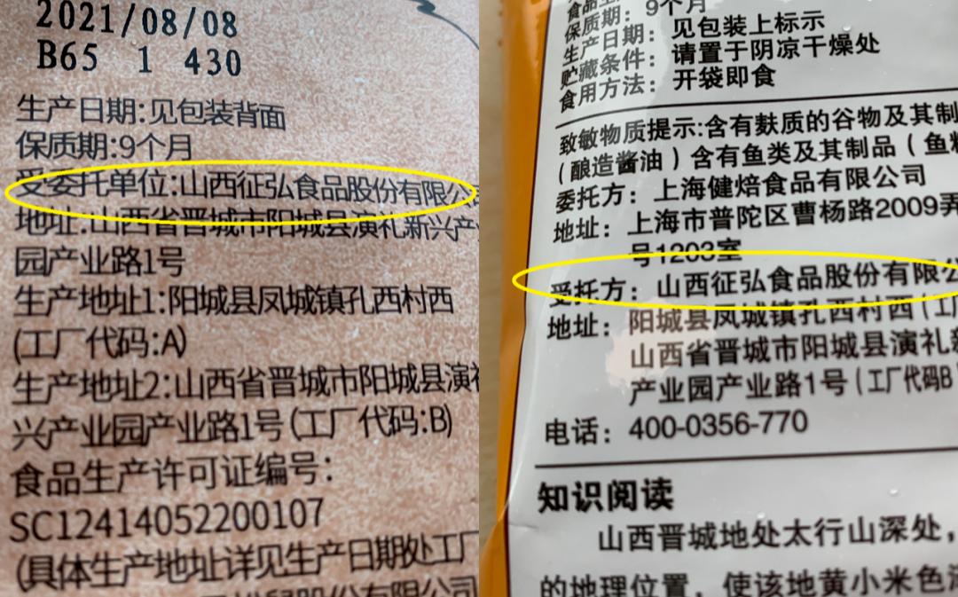 平替零食哪个牌子好,大牌零食也有平替