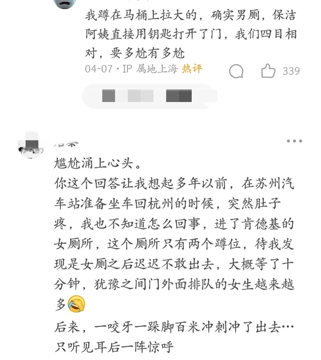 进错厕所被别人看见了怎么解决,进错厕所看到熟人怎么办