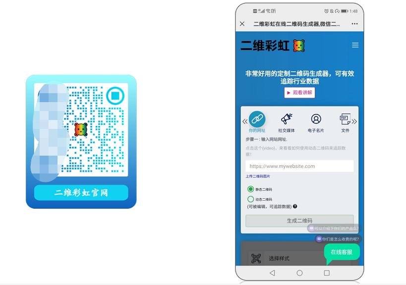 二维彩虹二维码生成器官方网站,可以保存重新编辑的二维码生成器