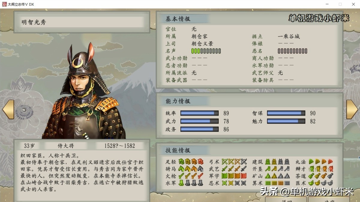 太阁立志传5贤侯,太阁立志传5dx武将推荐