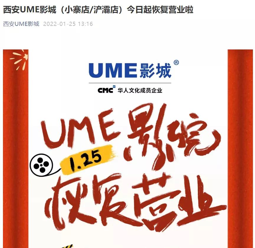 西安多家电影院恢复营业,西安电影院关闭营业通知