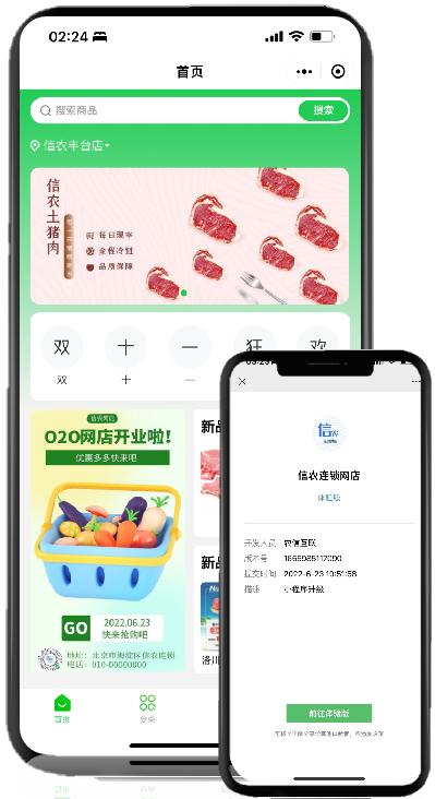 门店数字化智慧经营4.0,智慧门店流量管理