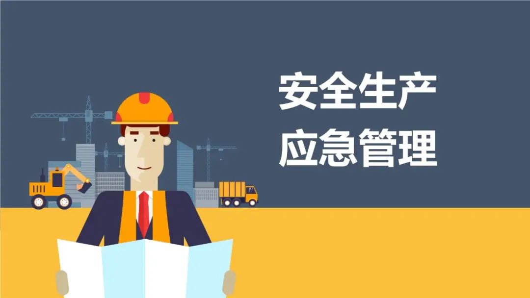 安全生产月ppt模板可编辑,安全生产月ppt模板大全免费