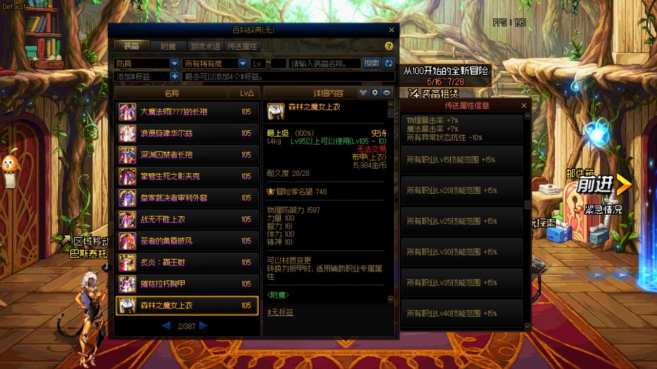 dnf110满级之后如何快速打装备,dnf110满级之后怎么玩手游