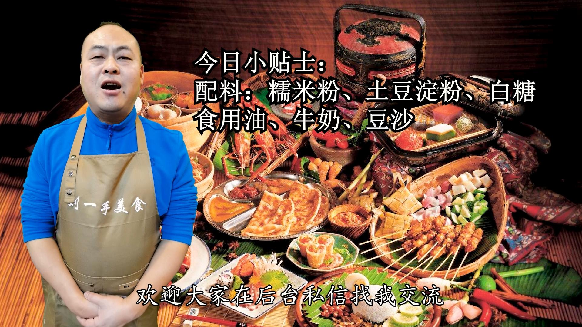 夏日甜品糯米糍,软糯拉丝的糯米凉糕夏天