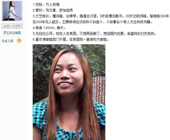 凤姐美国的生活,凤姐与美国男友