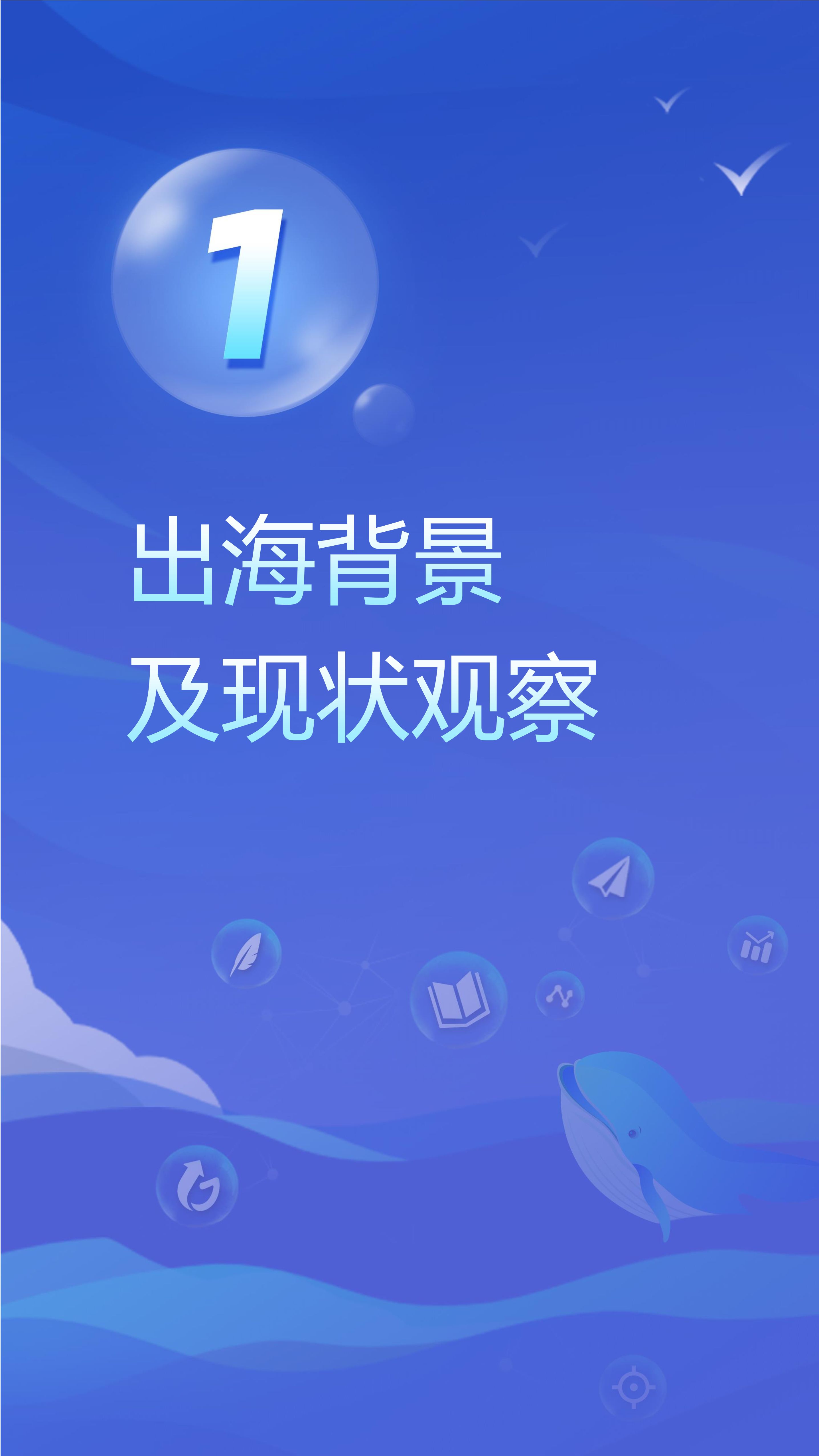 2021年网文漫画出海买量白皮书-AppGrowing