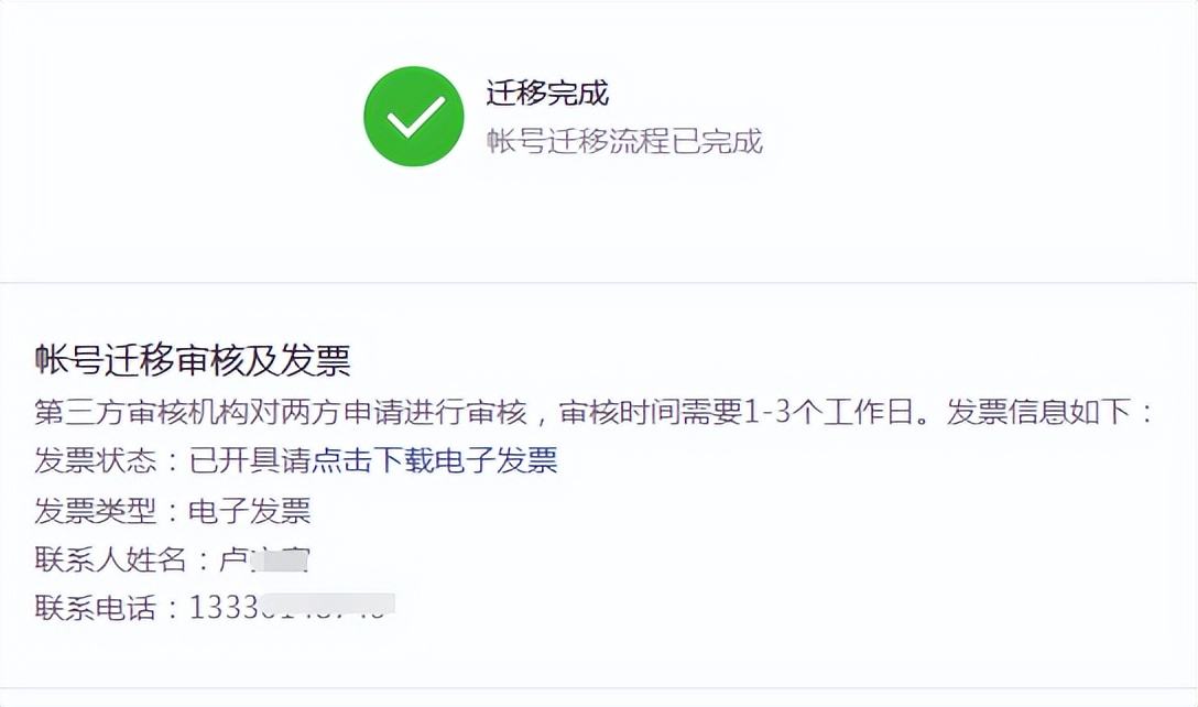 微信公众号迁移公证怎么办理,微信公众号账号迁移公证