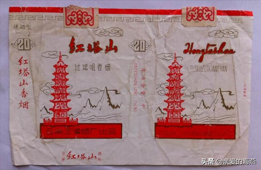 七八十年代父辈们最爱的老香烟,经典怀旧50年代老牌香烟