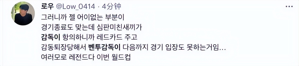 韩国主帅为何被红牌罚下,韩国热议韩国主帅被红牌罚下