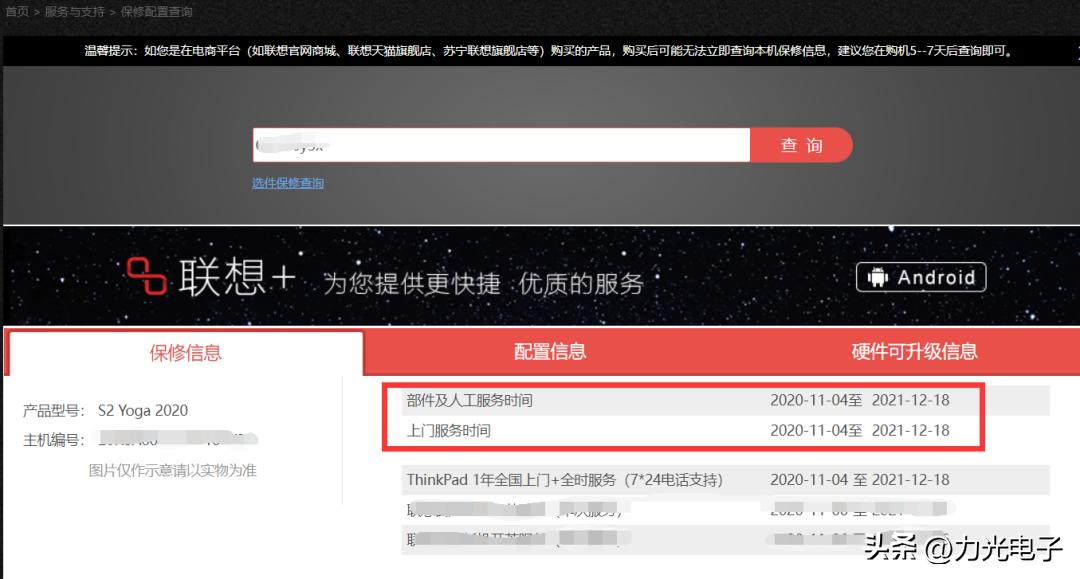 电脑保修需要发票吗,关于电脑保养的常识