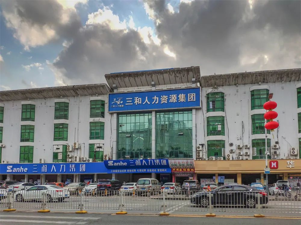 原来的三和人才市场哪里去了,三和人才市场什么时候拆的