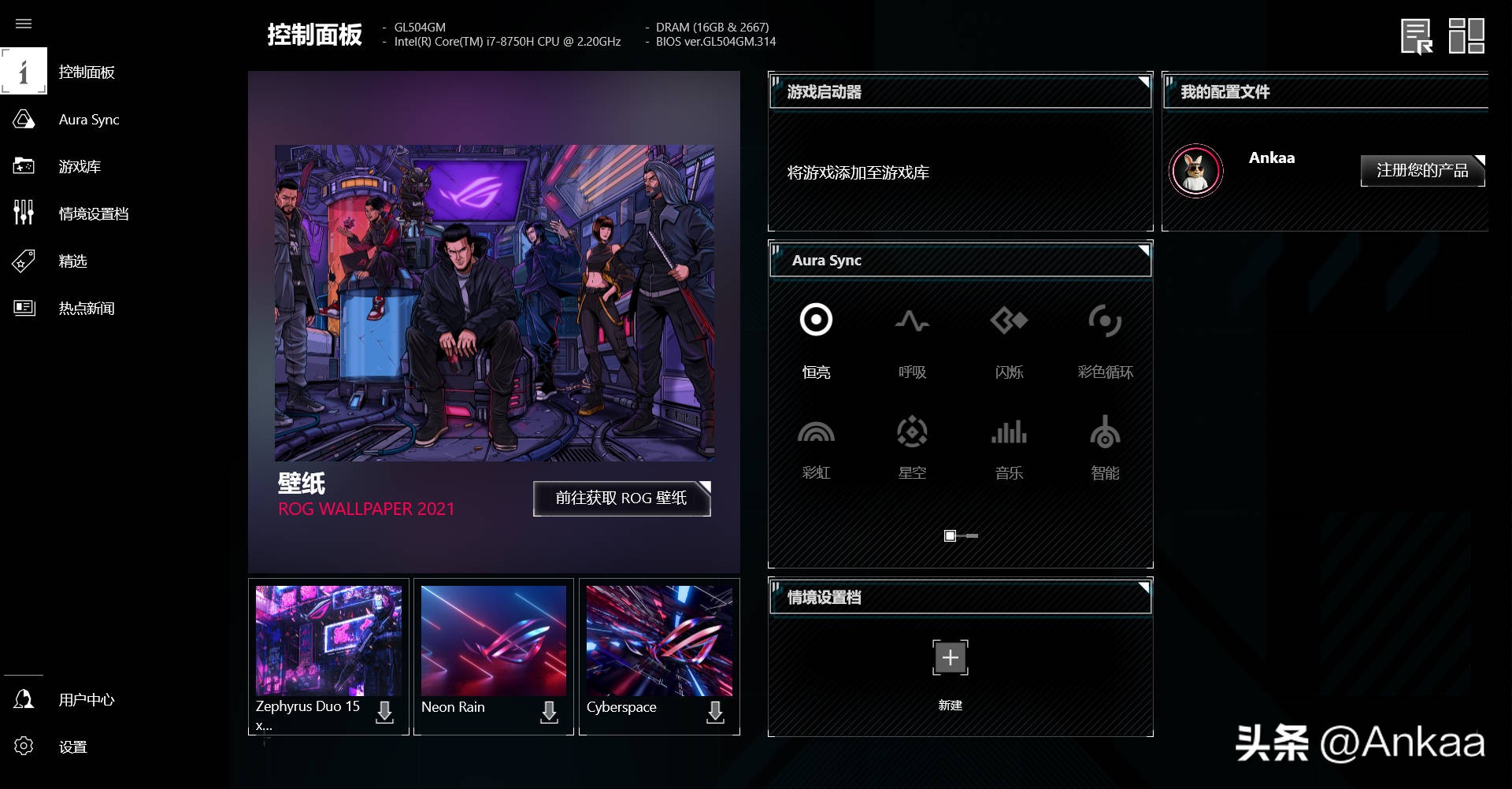 华硕aura性能模式开不开,华硕笔记本无法弹出aura