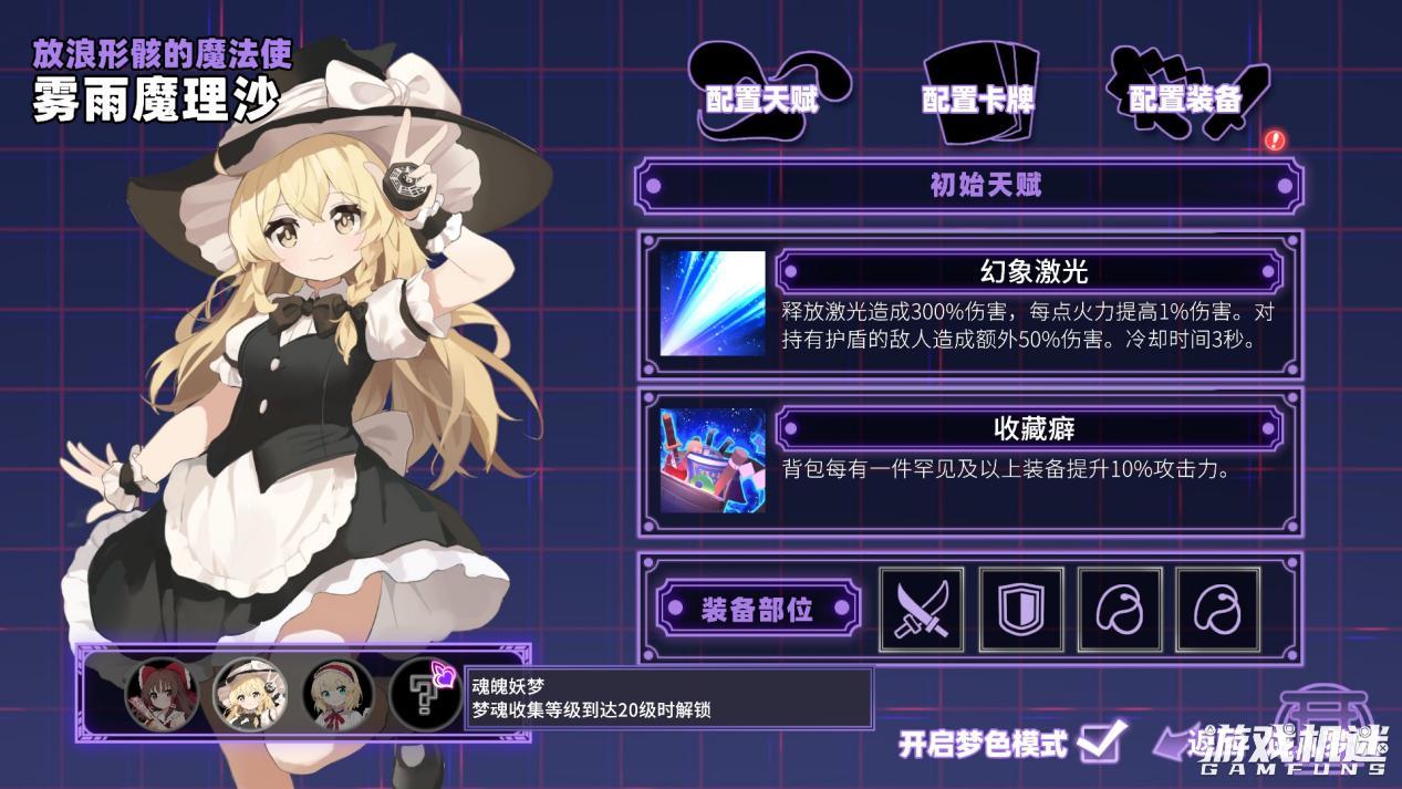 东方梦无境攻略,东方project同人本哪个多